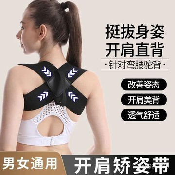 臺灣出貨 健身訓練背帶 矯正背帶 矯正駝背 矯正帶 防駝背 矯姿帶 開肩帶 護肩帶 男女通用  健身輔助帶 美背 DWI