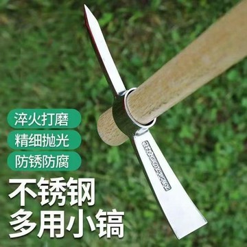 【桃園發貨+免運】不鏽鋼鎬頭洋高十字鎬樹根挖筍鋤頭多功能冰鎬登山工具小鎬頭戶外OFD
