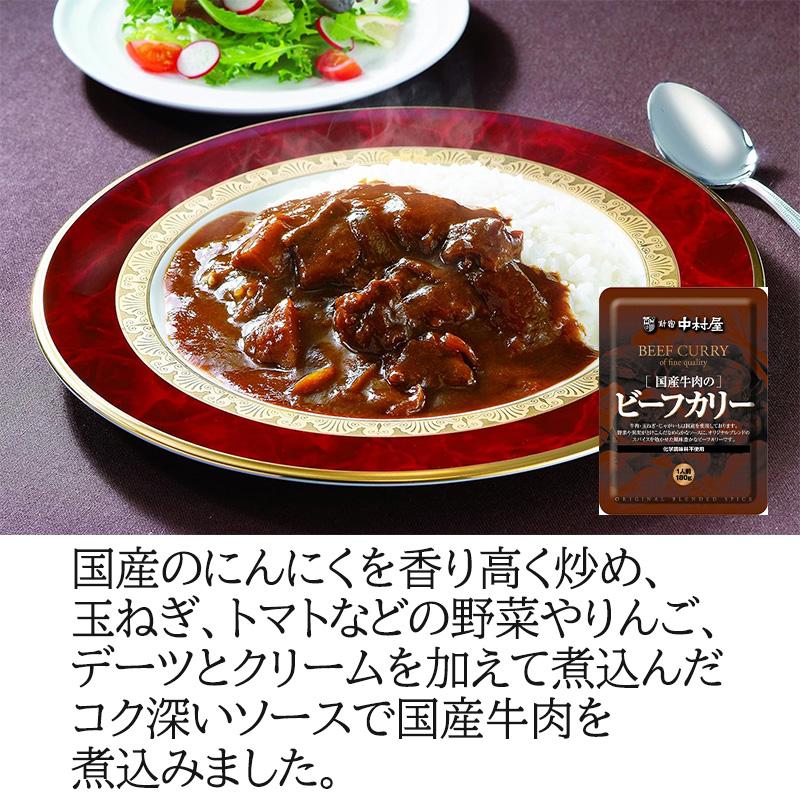 新宿中村屋 国産カリー詰合せ QN-003 カレー レトルトカレー お礼 お返し 内祝い 御歳暮