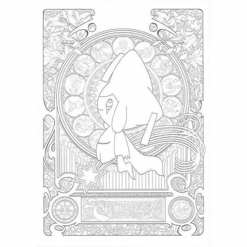 ショウワノート】塗り絵セレクション ポケモンB 290728002