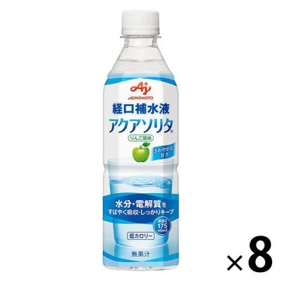 味の素 経口補水液 アクアソリタ 500mL 1セット（8本入り）【 熱中