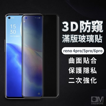 OPPO 防偷窺滿版保護貼 防窺玻璃貼 適用Reno12 Pro Reno11 Reno10 Reno8 T Reno6