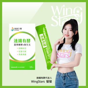 台鋼集團 加捷生醫 速纖有酵 蔬果醱酵x後生元果凍(14包/盒)