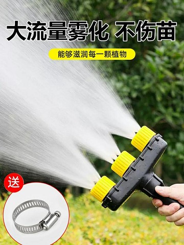 澆水噴頭農用大棚育苗灌溉澆地澆菜澆花霧化噴頭水泵水槍灑水神器