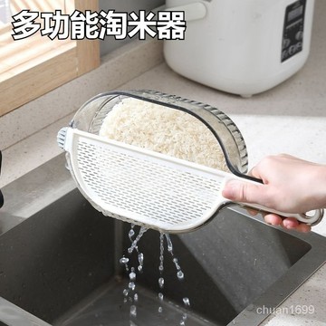 淘米器 淘米盆 淘米瀝水籃 瀝水籃 洗米籃 洗米神器 洗米盆 洗米器 多功能淘米器 懶人洗米器 洗米瀝水籃 洗米瀝水盆