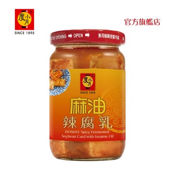 【度小月】麻油辣腐乳 330g｜手工製造 乾麵 湯麵 拌麵 台灣特產｜官方旗艦店