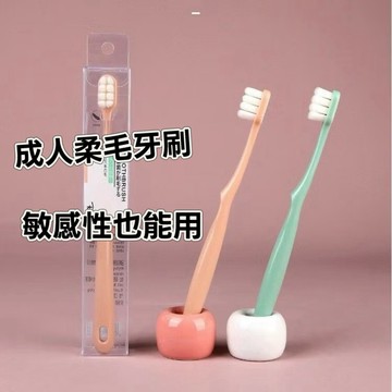 成人柔毛牙刷 萬毛刷 防霉軟毛 敏感性專用 口腔清潔牙刷