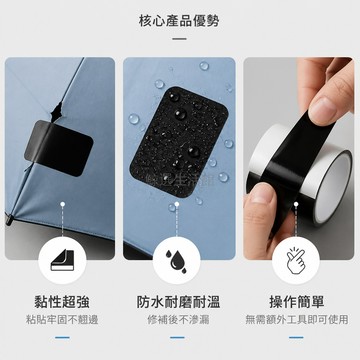 台灣出貨✨ 修補貼 TPU 透明 防水 補漏貼 雨衣 雨傘 充氣玩具 帳篷 游泳圈 泳池 修復用