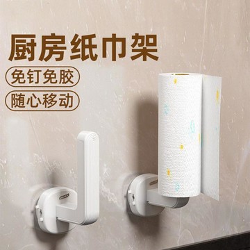 🛒臺灣24h🌳廚房紙巾架免打孔壁掛式廚房保鮮膜收納架吸盤掛鉤強力承重