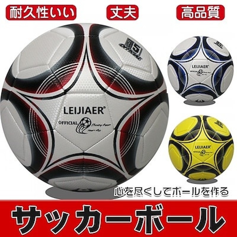 サッカーボール Leijiaer スポーツ 学校 公式 試合 練習 サッカーボール 軽量 サッカー 通販 Lineポイント最大5 0 Get Lineショッピング