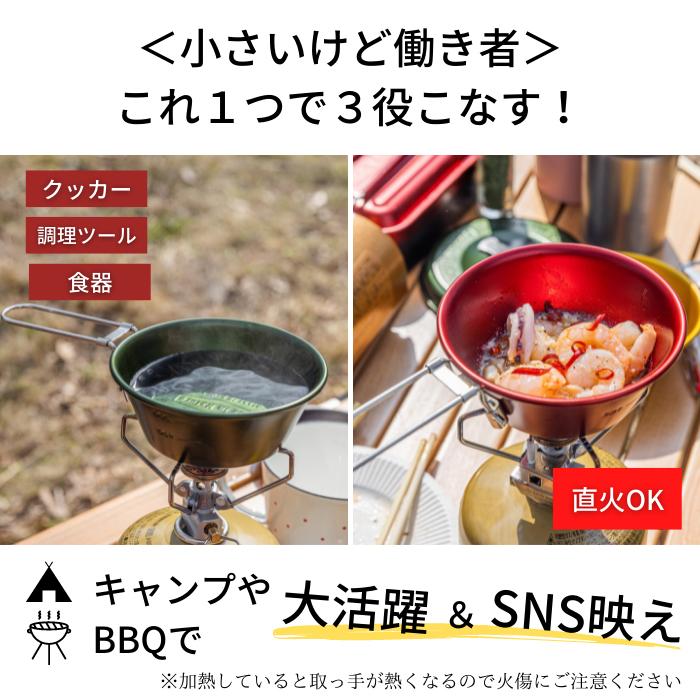 シェラカップ 折り畳み 300ml アルミ製 キャンプ用品 キャンプ 鍋 フライパン ミニ鍋 スケーター ASC1 くまのプーさん プーさん Pooh 女性 レディース