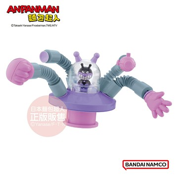 ANPANMAN 麵包超人-吸盤彎彎創意管系列～細菌UFO(3歲以上~)-快速出貨