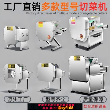 {可打統編 保固一年}新款蔥花切菜機多功能食堂商用全自動韭菜酸菜絲辣椒圈切片切段機