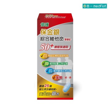 御護 保金銀50+綜合維他命雙層錠 (120錠/盒)【杏一】