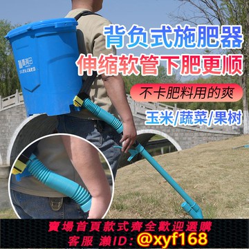 {可打統編 保固一年}新款農用玉米施肥器追肥器背負式多功能播撒肥料點肥神器上化肥機