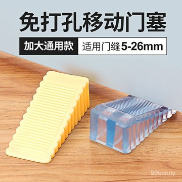 🔥🔥下殺價格 硅膠防風門塞門檔門阻頂門器安全門卡防撞固定門吸寶寶防夾手創意特賣 XELZ