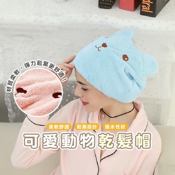 嘉義發貨【B805】可愛動物造型擦頭乾髮帽 可愛卡通浴帽成人加厚吸水頭髮速乾包頭巾Xiami