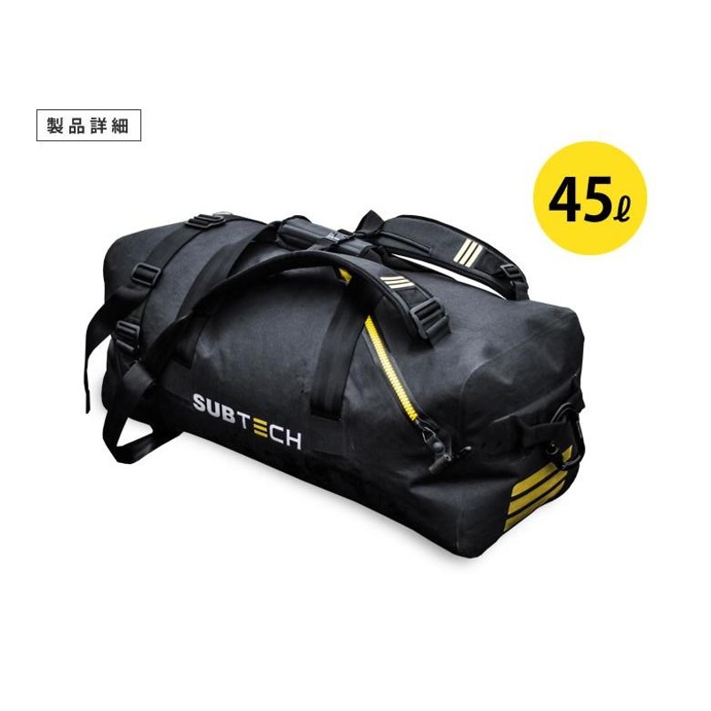 SUBTECH PRODRY BAG 45リットル 二個