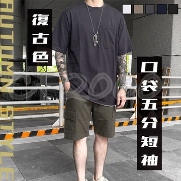 口袋五分袖 落肩 素T 韓國 短T 五分袖 情侶衣 寬鬆 短袖上衣 短袖 【MT59】