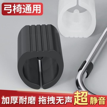 臺灣出🔥弓形椅子套靜音腳套家用辦公椅電腦椅地板防滑防磨特厚凳腿墊套