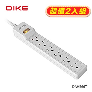 (2入超值組)DIKE DAH566T 可轉向插頭一切六座電源延長線-1.8M/6尺
