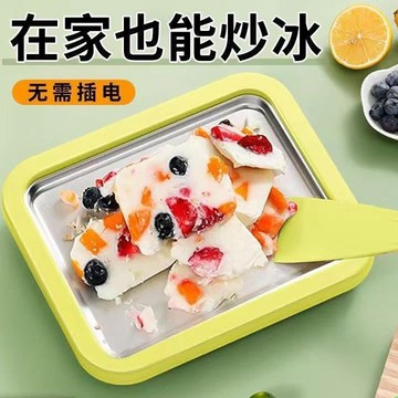 📣爆款推薦📣炒痠奶機家用小型炒冰機兒童專用炒餅盤免插電速凍自製冰淇淋 O5QE