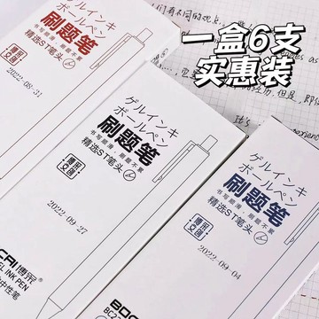 12H在臺出1🛫 刷題筆 原子筆 ST筆頭 自動筆 中性筆 小白筆 手帳筆 藍筆 黑筆 紅筆 簡約中性筆 按動筆