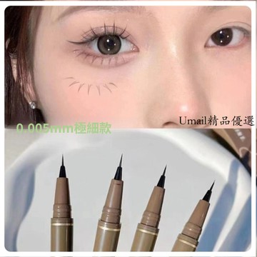 極細眼線筆 超細軟毛筆頭 防水防汗眼線筆 不暈染眼線筆 畫下睫毛臥蠶筆