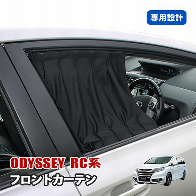 プリウス20系 サンシェード 目隠し 日除け 車中泊 8点セット 美味し