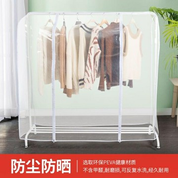 落地衣架防塵罩套塑料透明衣服罩加寬大號遮塵布簡易【聚寶屋】