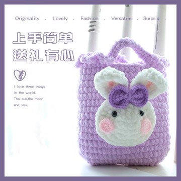 睿家原創手提小包冰條線鉤織手工材料包創意小兔子裝飾手提包成品