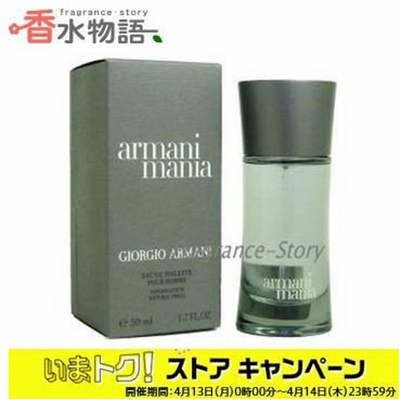 50ml ⭐️ アルマーニ　香水　アティチュード　希少　ATTITUDE