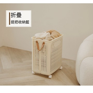 【H&R安室家】可折疊提把收納籃 附輪 (置物籃 收納籃 手提收納籃 折疊收納籃) BNF118(2色任選)