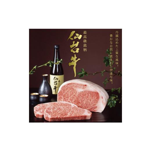 ふるさと納税 宮城県 気仙沼市 定期便 肉 仙台牛 A5 サーロイン ステーキ 200g×2枚×6回 総計2.4kg 牛肉 和牛   気仙沼市物産振興協会   宮城県 気仙沼市