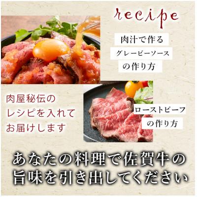 ふるさと納税 唐津市 佐賀牛ロースブロック 500g