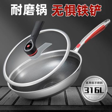 不粘鍋炒鍋316不銹鋼家用無涂層炒菜鍋電磁爐燃氣適用少油煙