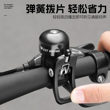 🚴【西騎者】自行車鈴鐺山地公路車摺疊車喇叭兒童平衡車單車騎行配件【台灣出貨】