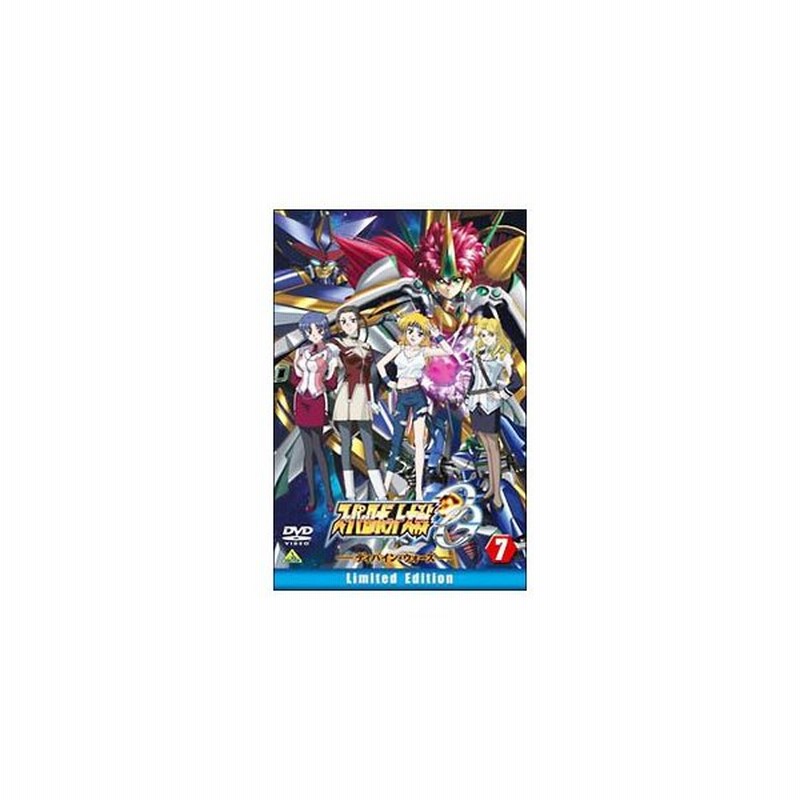 Dvd スーパーロボット大戦ｏｇ ディバイン ウォーズ ７ ｌｉｍｉｔｅｄ ｅｄｉｔｉｏｎ 初回限定版 通販 Lineポイント最大0 5 Get Lineショッピング