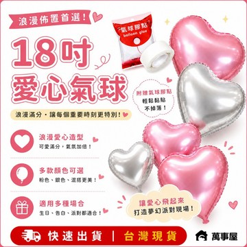 氣球 氣球派對 派對佈置 生日氣球 生日派對 氣球 生日佈置 求婚 告白 慶生 求婚 畢業 A0477
