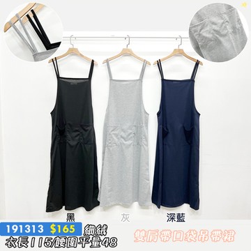 口袋吊帶裙-3色 191313