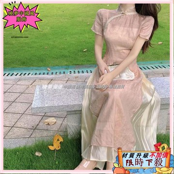 ✨台灣出貨 【】改良式旗袍洋裝 復古長裙連身裙 大碼新中式旗袍套裝 粉色連身裙 溫柔風高級感旗袍年輕少女款 氣質超仙連衣