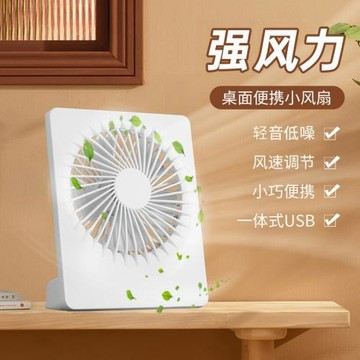 夏季桌面風扇大風量 家用戶外露營便攜式USB充電款迷你小風扇