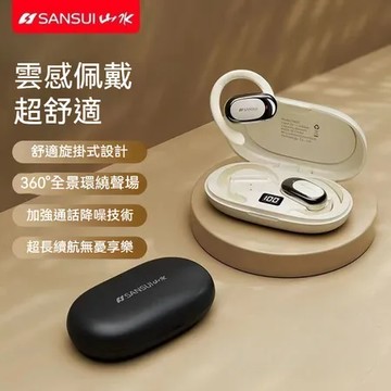 白色 山水TW92小雲盒無線藍牙耳機 ENC環境降噪骨傳導超長續航耳機 耳掛結構輕盈設計兼容多設備連接耳機