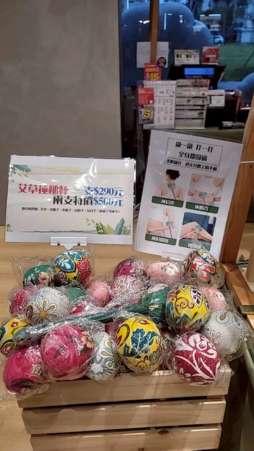 艾草捶打棒