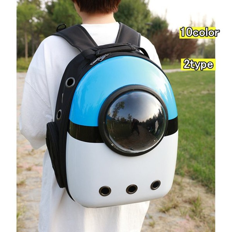 セール 新品 ペットキャリーバッグ 猫 小型犬 旅行 お出かけ 宇宙船カプセル型 キャリーバッグ キャリーリュック ペットバッグ 猫キャリー 猫リュック リュック 通販 Lineポイント最大0 5 Get Lineショッピング