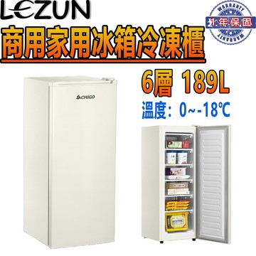 【樂尊】冷凍櫃 189L 冰櫃 冷凍箱 商用家用 速凍 急凍 保鮮櫃 快速製冷 110V