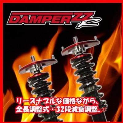 車高調 ノートの通販 327件の検索結果 Lineショッピング