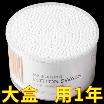 🥇棉籤化妝消毒卸妝棉籤嬰兒寶寶掏耳朵一次性雙頭棉籤棒多規格
