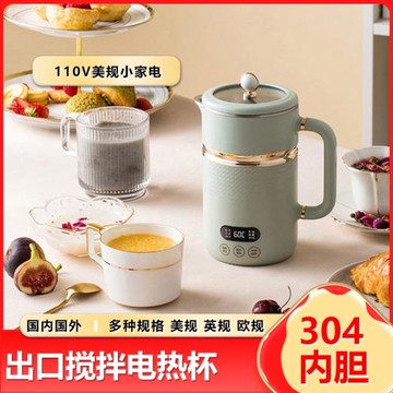 多功能攪拌料理杯電熱杯110V美規出口304不銹鋼調溫保溫電熱水壺