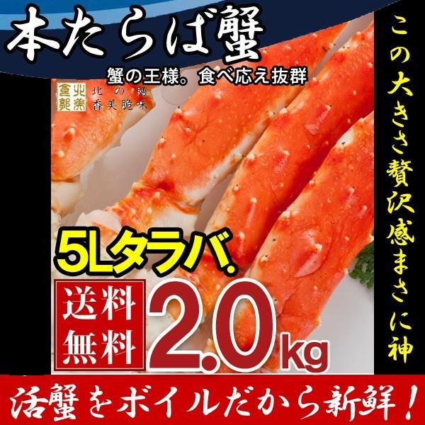 カニ かに 蟹 タラバガニ 2kg たらば蟹 特大 カット 2kg 足のみ 脚 5L 1キロ×2肩 ボイル お歳暮 ギフト 高級 海鮮 北海道 送料無料